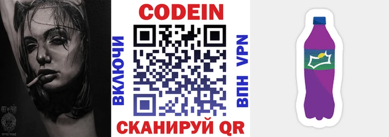 Кодеин Purple Drank  ссылка на мегу рабочий сайт  Жуковка 