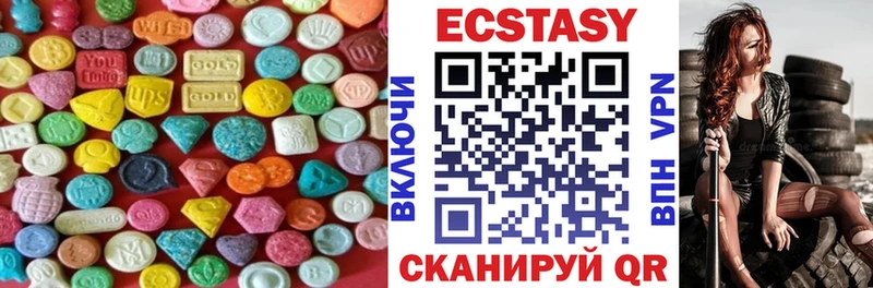 наркотики  Жуковка  ЭКСТАЗИ VHQ 