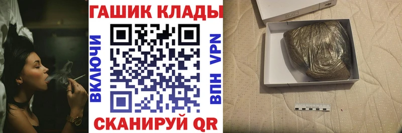 купить наркотик  сайты даркнета телеграм  Гашиш убойный  Жуковка 