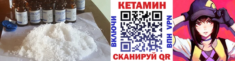 КЕТАМИН VHQ купить цена Жуковка
