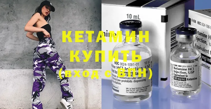 Кетамин ketamine  KRAKEN tor  Жуковка 