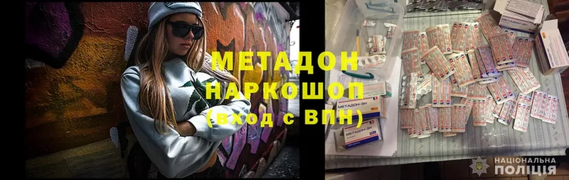 Метадон мёд Жуковка